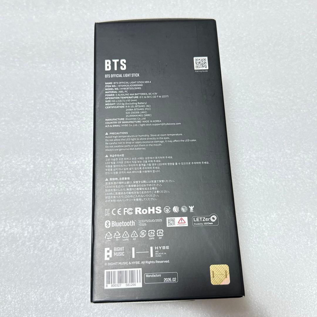 公式 アミボム VER.4 トレカ付き BTS ペンライト 新品未開封