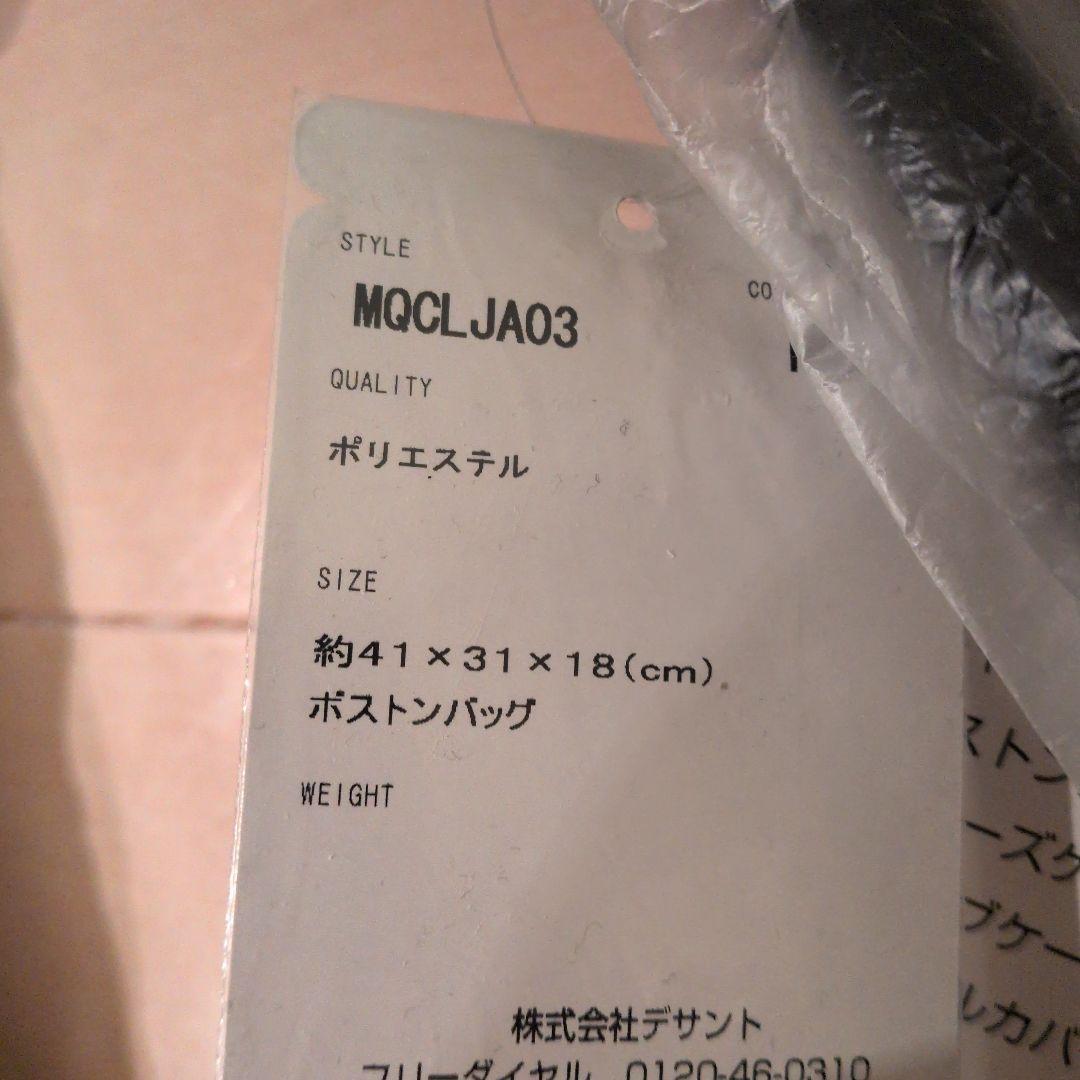 マンシングウェア トートバッグ ネイビー 新品 MQCLJA03