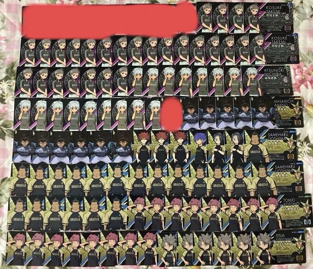 (無限回収可)イレブンライセンス(イナズマイレブン)アレスの天秤　オリオンの刻印
