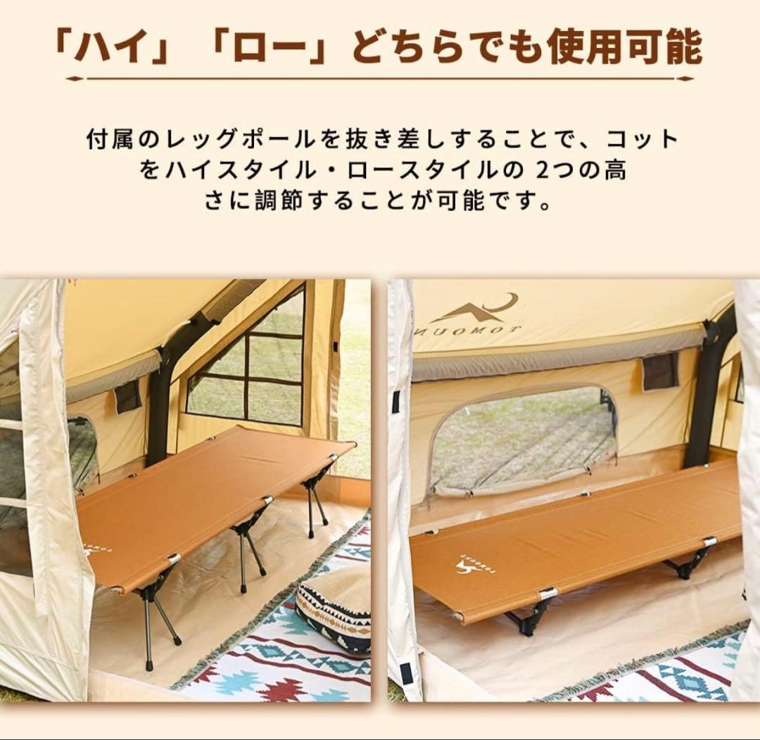 TOMOUNTアウトドアベッド キャンプコット2WAY軽量野外用自宅用 会社用