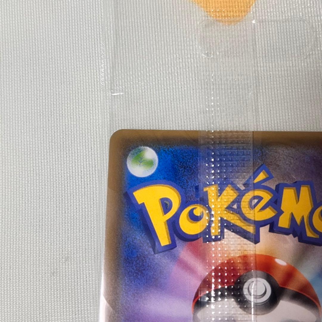 ポケモンカード　ポンチョを着たイーブイ　リーフィア