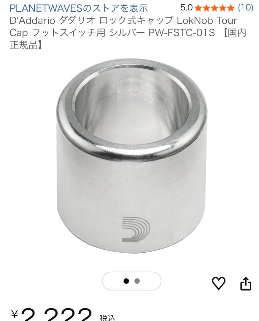 Xotic Effects RC-Booster スイッチキャップ付