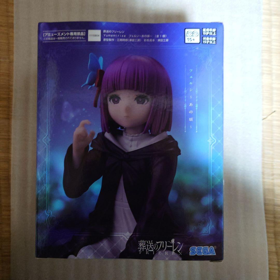 葬送のフリーレン フリーレン 、ヒェルン　フィギュアセット