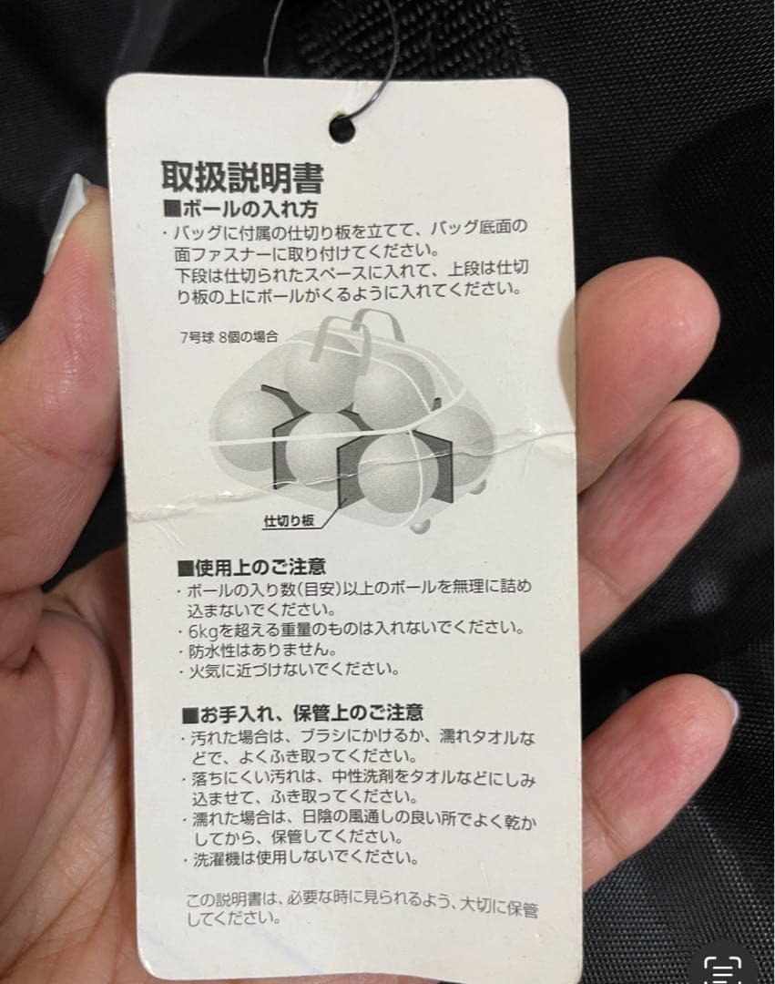 molten ホイールバック ボール入れ