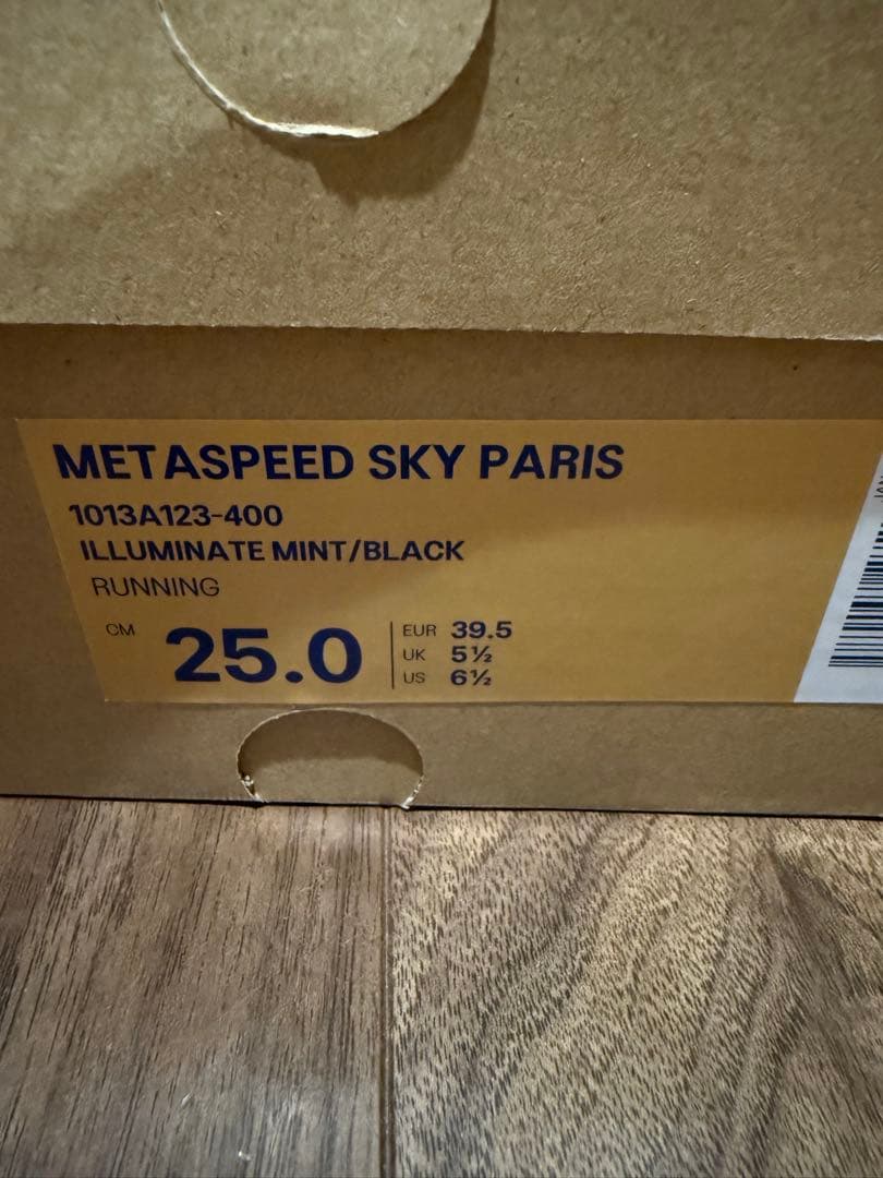 ASICS メタスピードスカイパリ25.0センチ