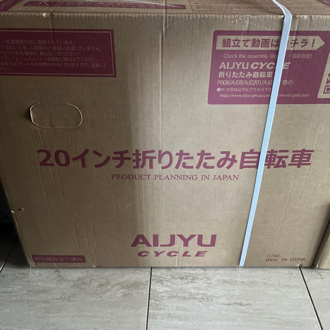 AIJYU CYCLE 20インチ折りたたみ自転車
