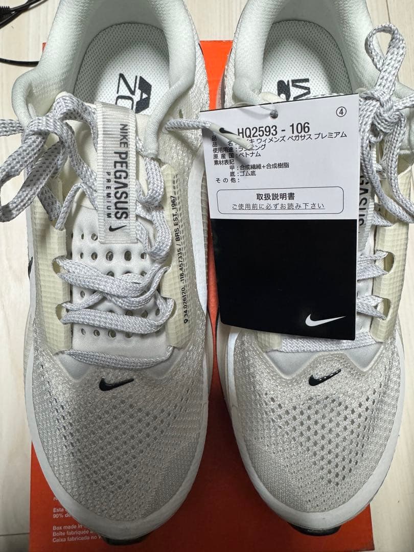 NIKE ナイキ　ペガサスプレミアム　26.5 ウィメンズ　新品未使用