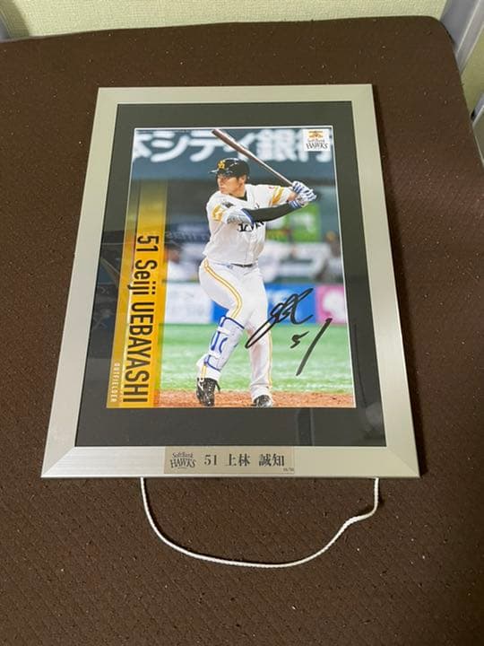 50個限定上林誠知額縁