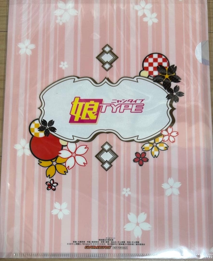 新妹魔王の契約者　ゲーマーズ　特典　クリアファイル　成瀬澪　野中柚希