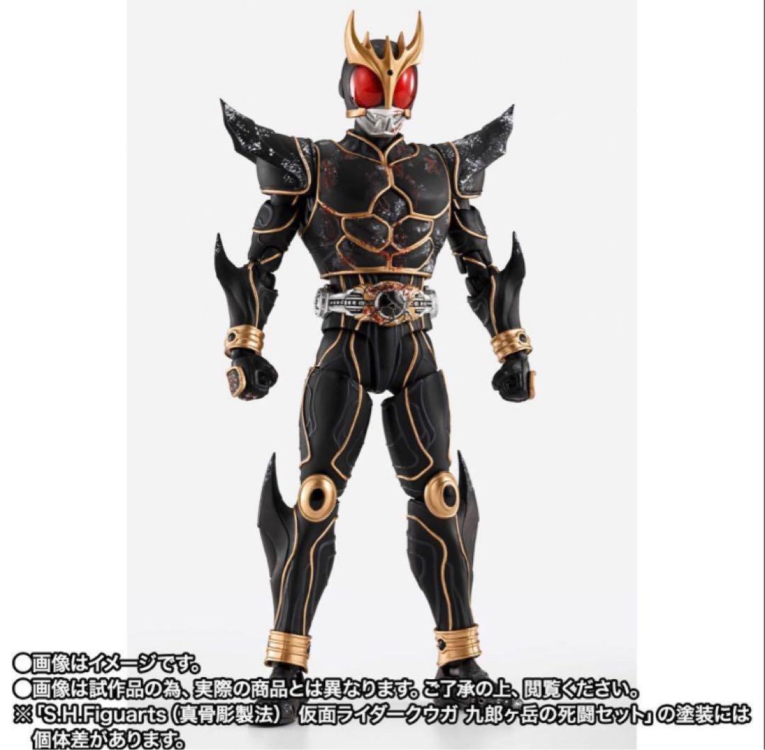 S.H.Figuarts（真骨彫製法） 仮面ライダークウガ 九郎ヶ岳の死闘セット