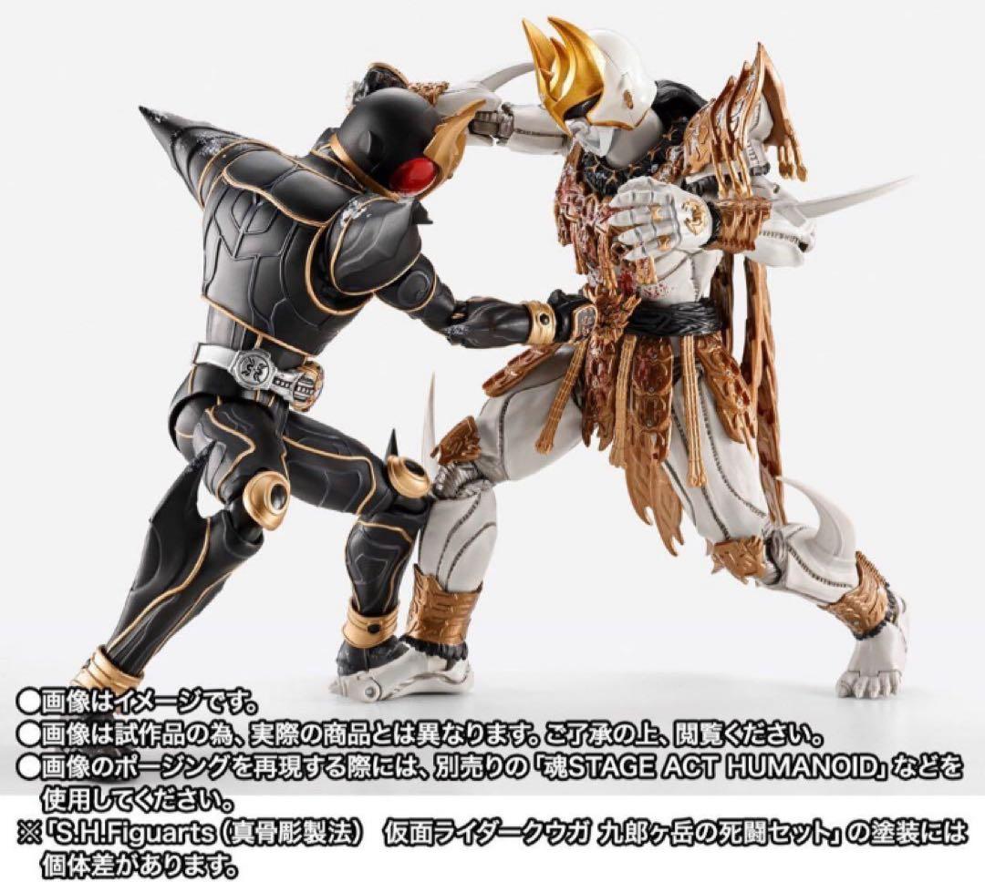 S.H.Figuarts（真骨彫製法） 仮面ライダークウガ 九郎ヶ岳の死闘セット