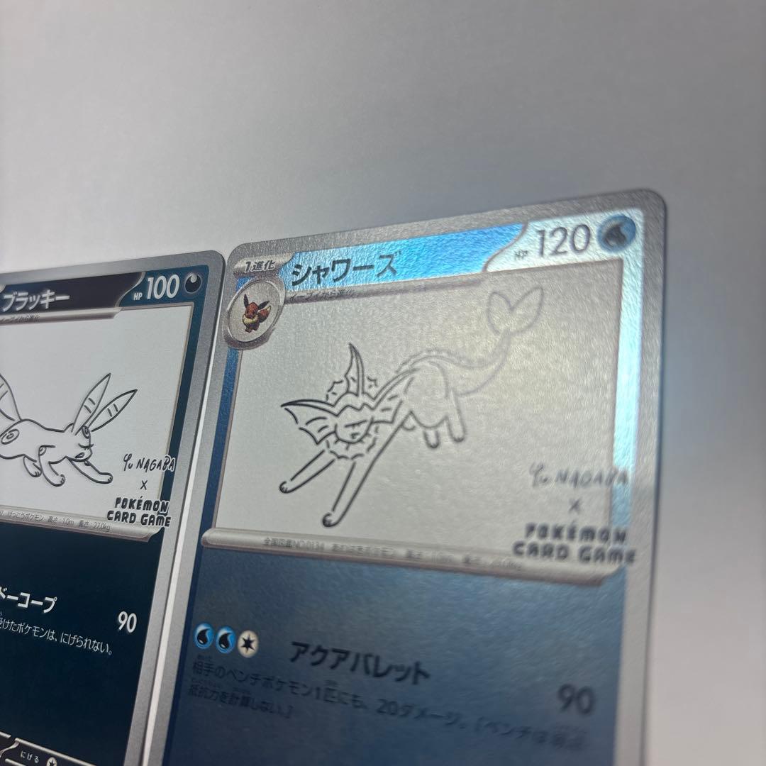 Yu NAGABAのブラッキー、シャワーズ