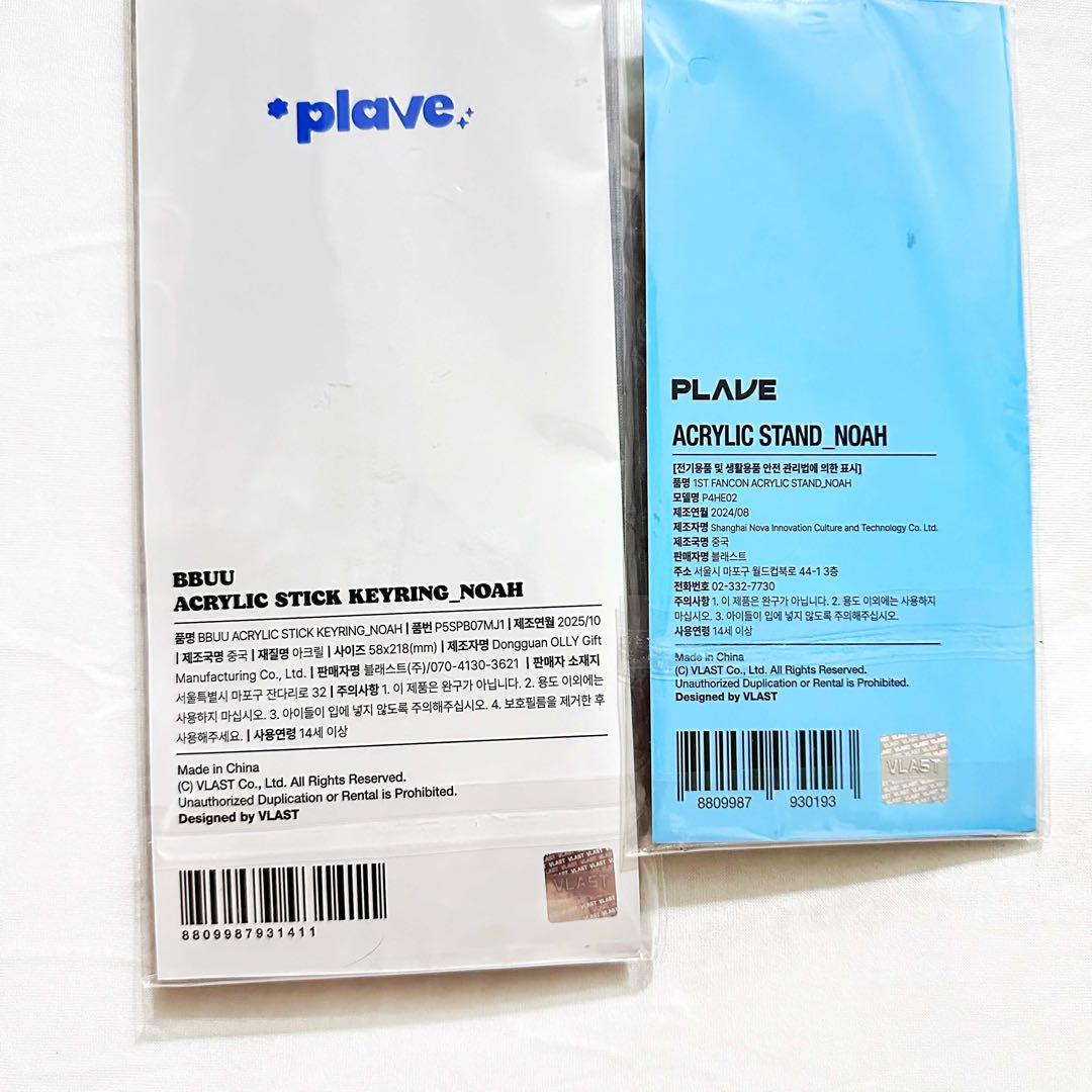 PLAVE ノア NOAH アクリルスティックキーリング PLBBUU アクスタ