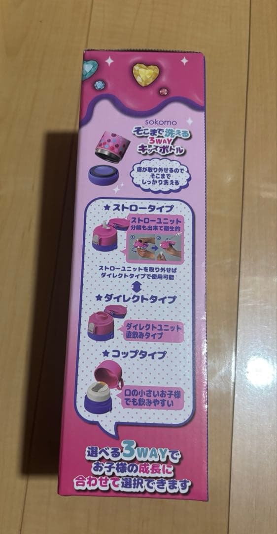 新品！しなこちゃん 3way キッズボトル 水筒 450ml