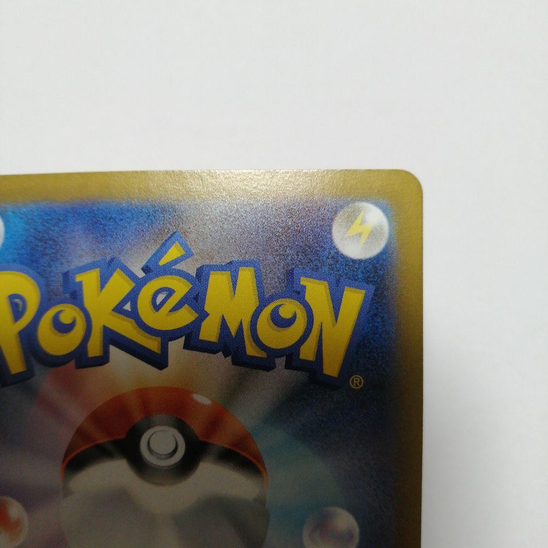 ポケモンカード　メガリザードンxex　sar