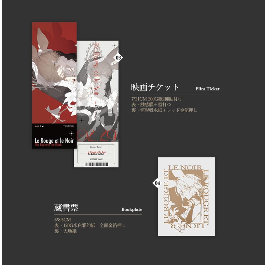 アークナイツ Jacknife ドロシー 同人グッズ セット