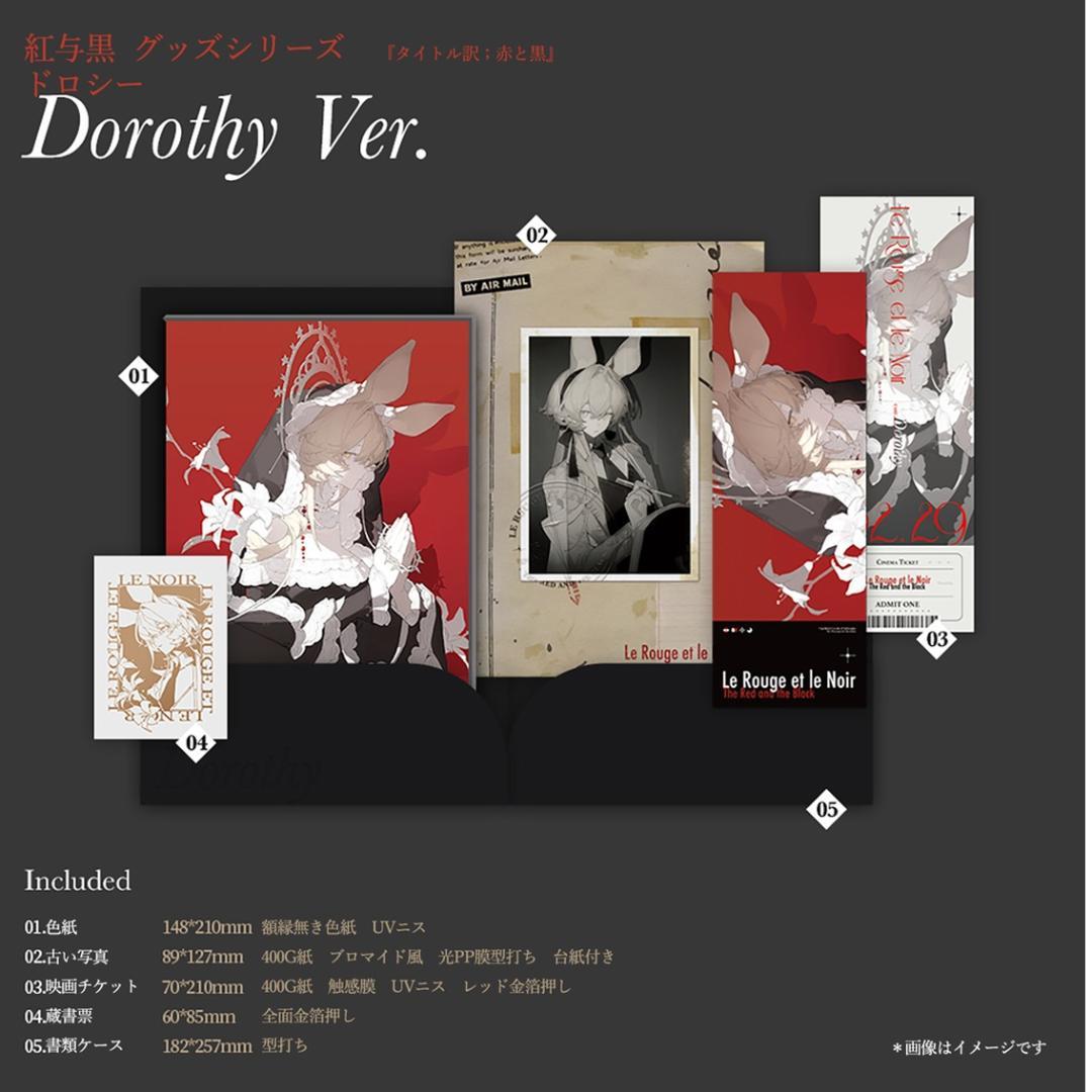 アークナイツ Jacknife ドロシー 同人グッズ セット