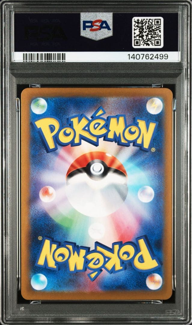 ボルケニオンex SAR 「バトルパートナーズ」 PSA10