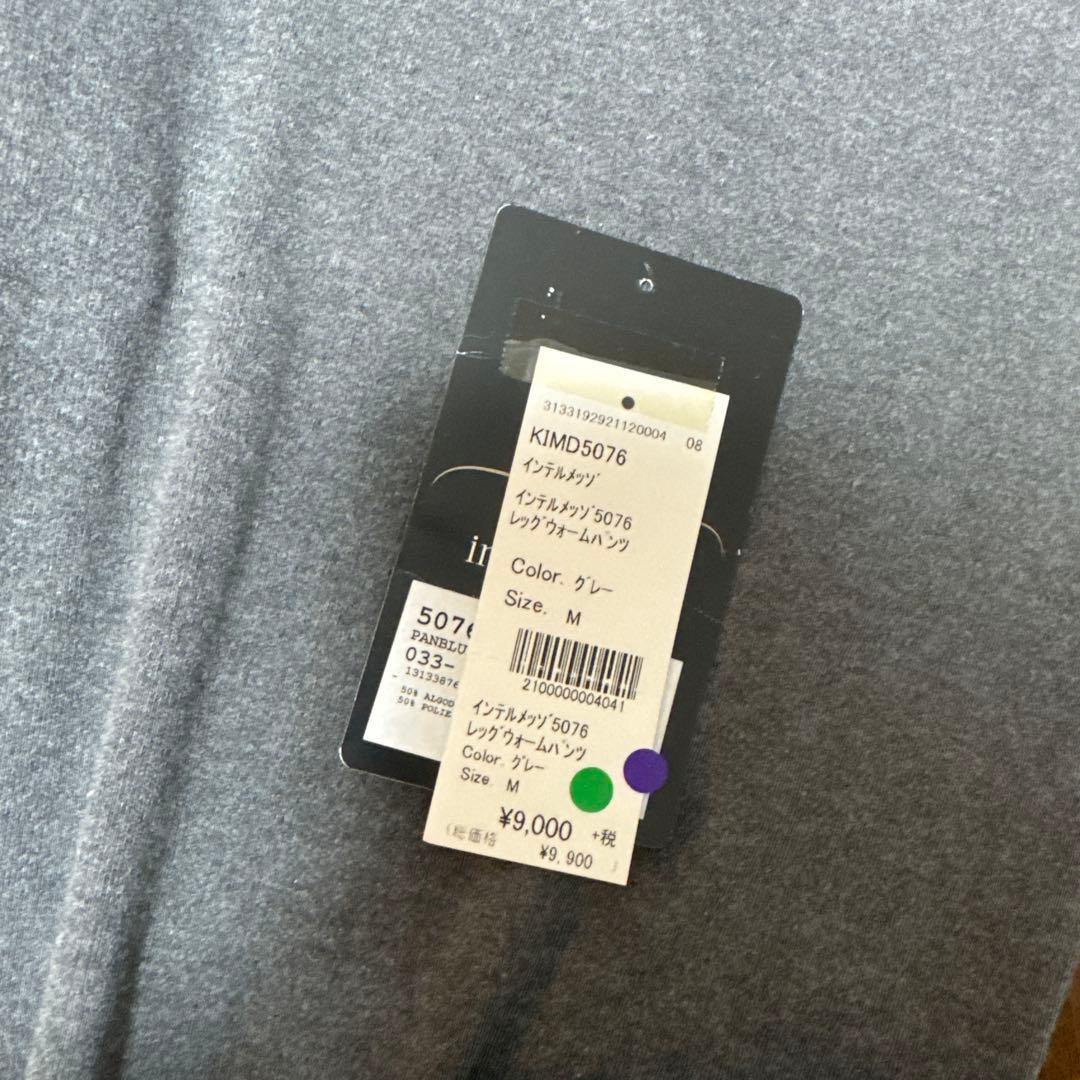 バレエウォームアップパンツ