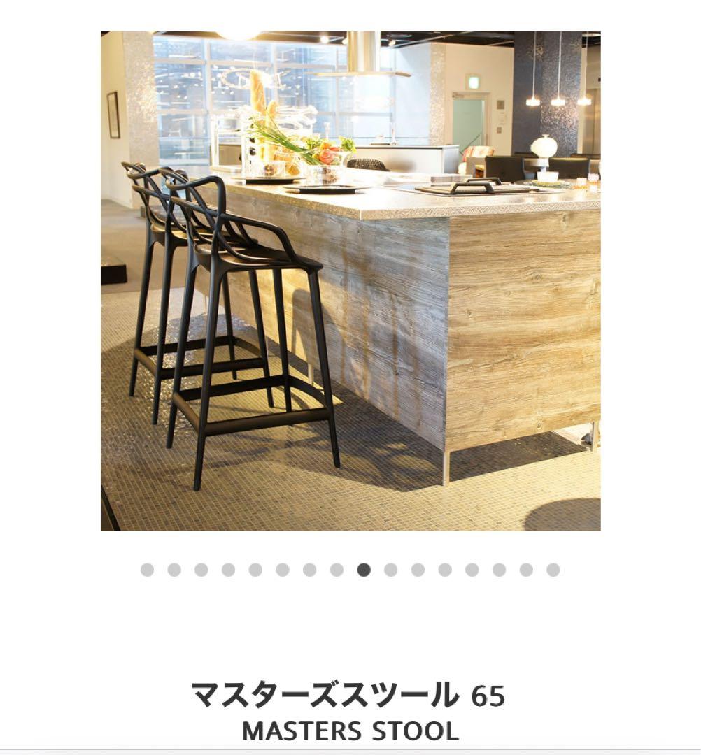 マスターズスツール 65 MASTERS STOOL①