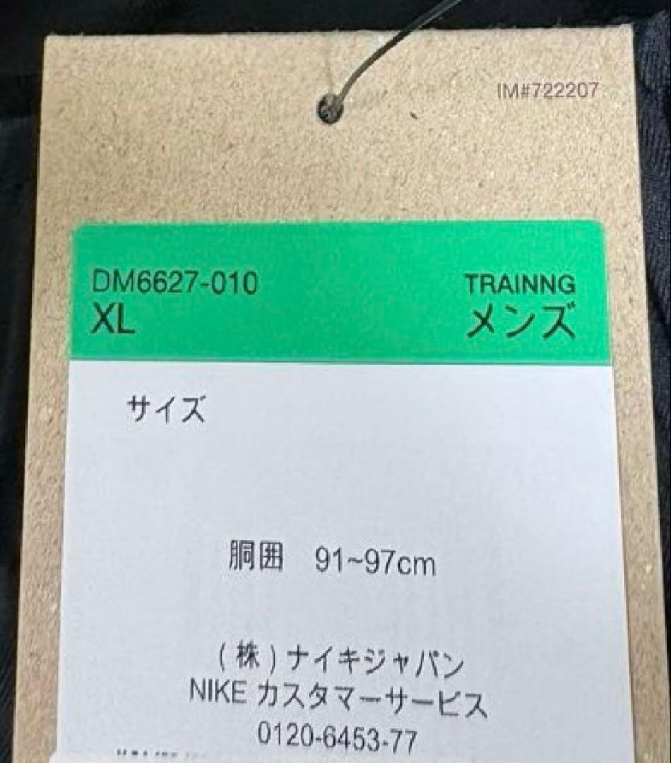 ナイキ　スポーツウェア ジャージ 上下セット