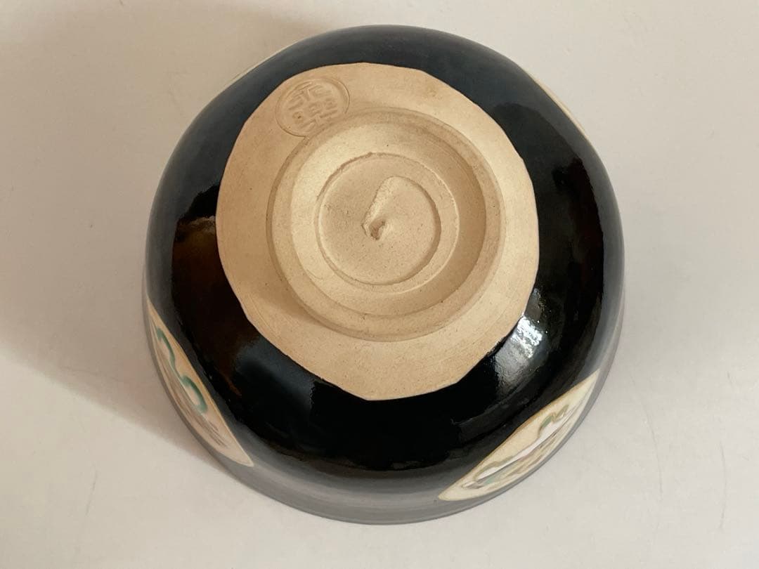 陶芸家　永楽善五郎　丑之画　仁清黒　茶碗　抹茶碗　共箱