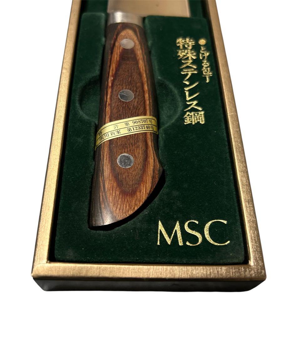 超人気! MSC MS-2000 包丁