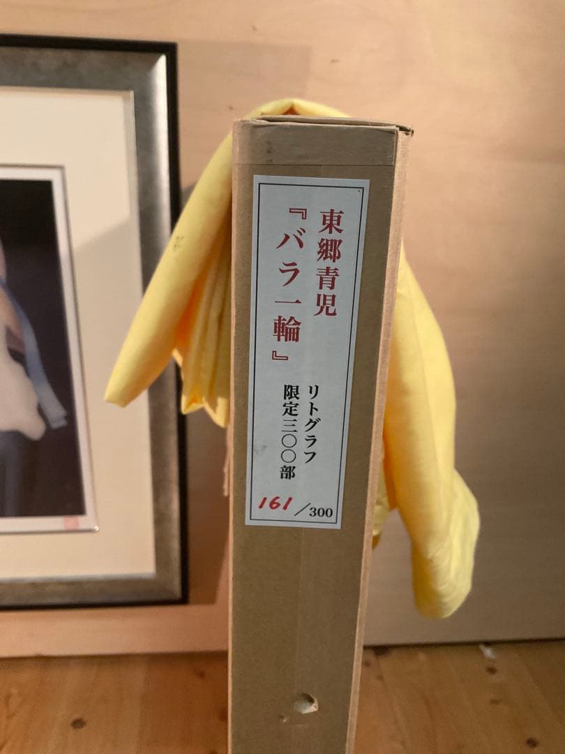 東郷青児　「バラ一輪」　リトグラフ　直筆サイン・エディション・作品証明シール有り