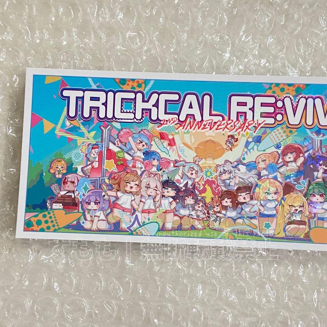トリッカル 2周年 入場特典チケット 運動会 ティグ ウロス