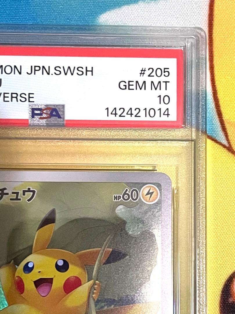 【PSA10】ピカチュウ ar VSTARユニバース