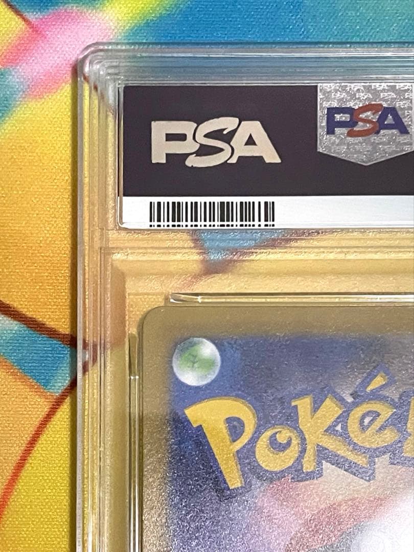 【PSA10】ピカチュウ ar VSTARユニバース