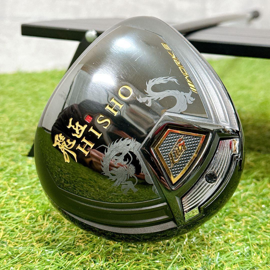 WORKS GOLF ワークスゴルフ 飛匠 HISHO 1W 美品 【K314】
