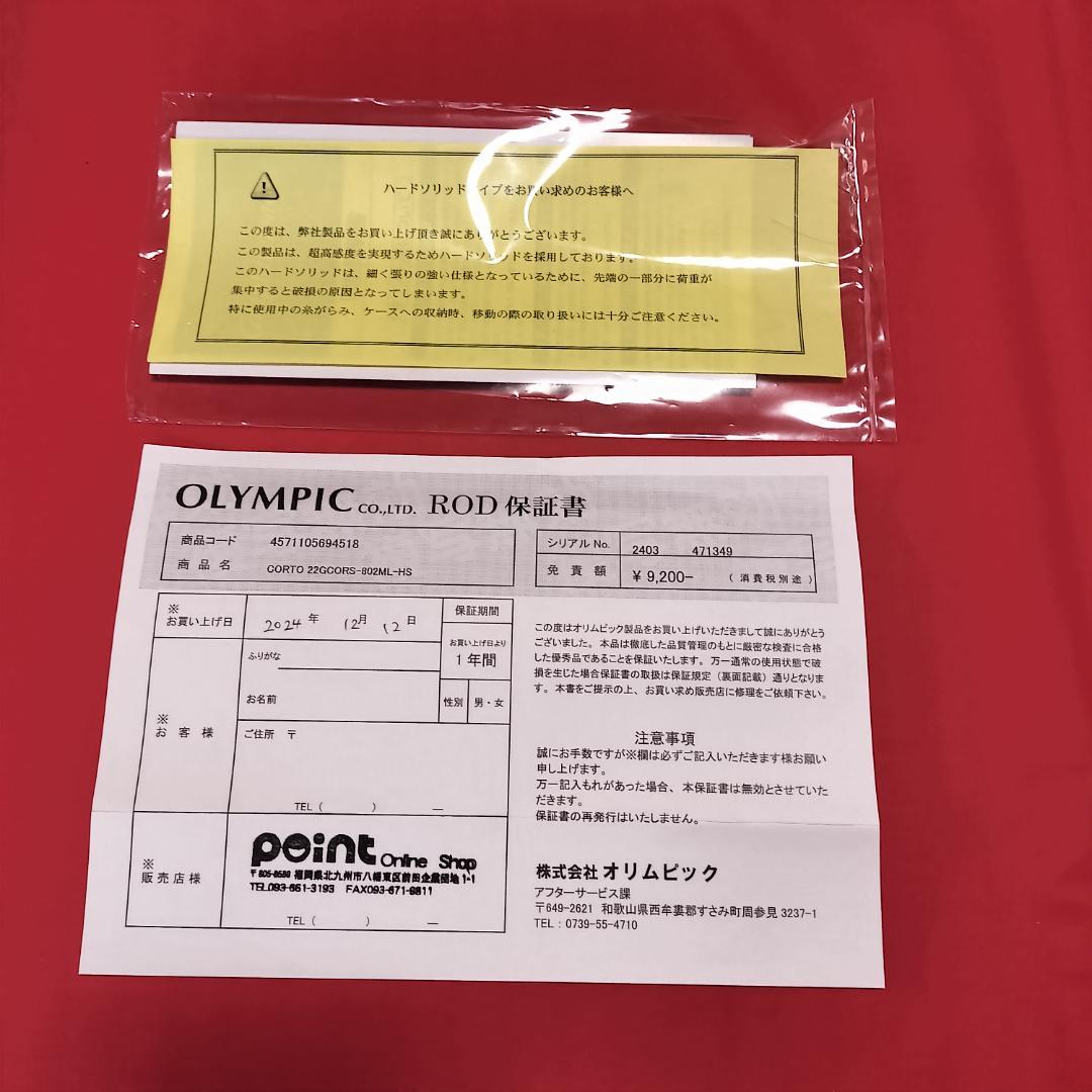【美品】オリムピック 22コルト 22GCORS-802ML-HS