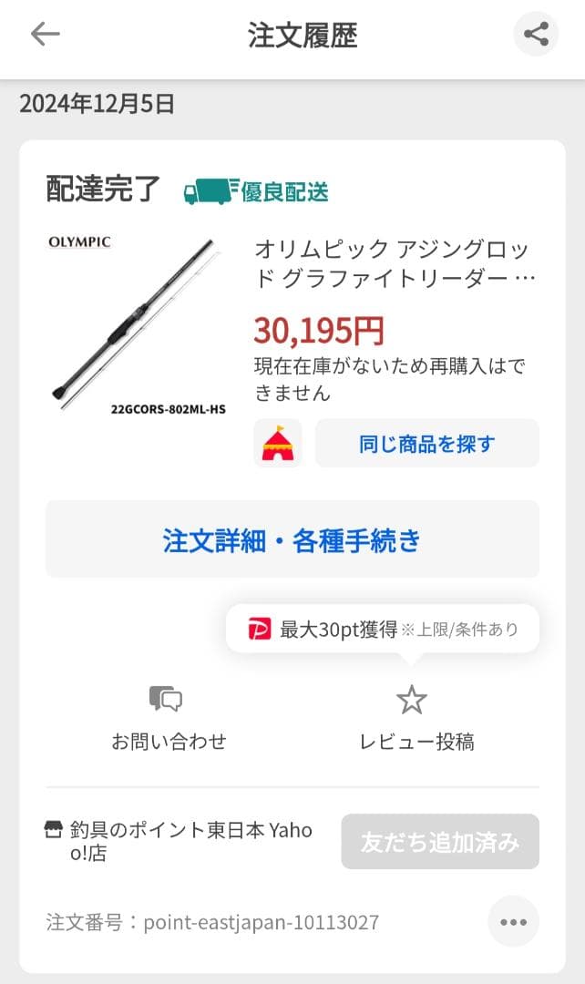 【美品】オリムピック 22コルト 22GCORS-802ML-HS