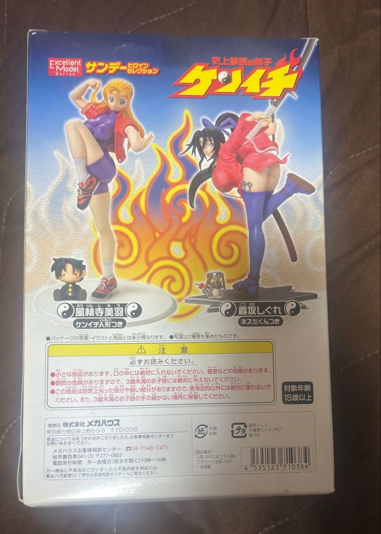 新品未開封 香坂しぐれ フィギュア ケンイチ エクセレントモデル 即発送