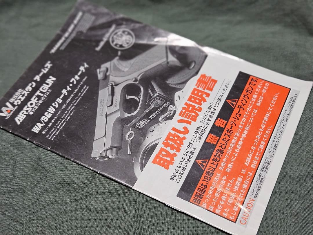 WESTERN ARMS S&W ショーティフォーティ マグナブローバック