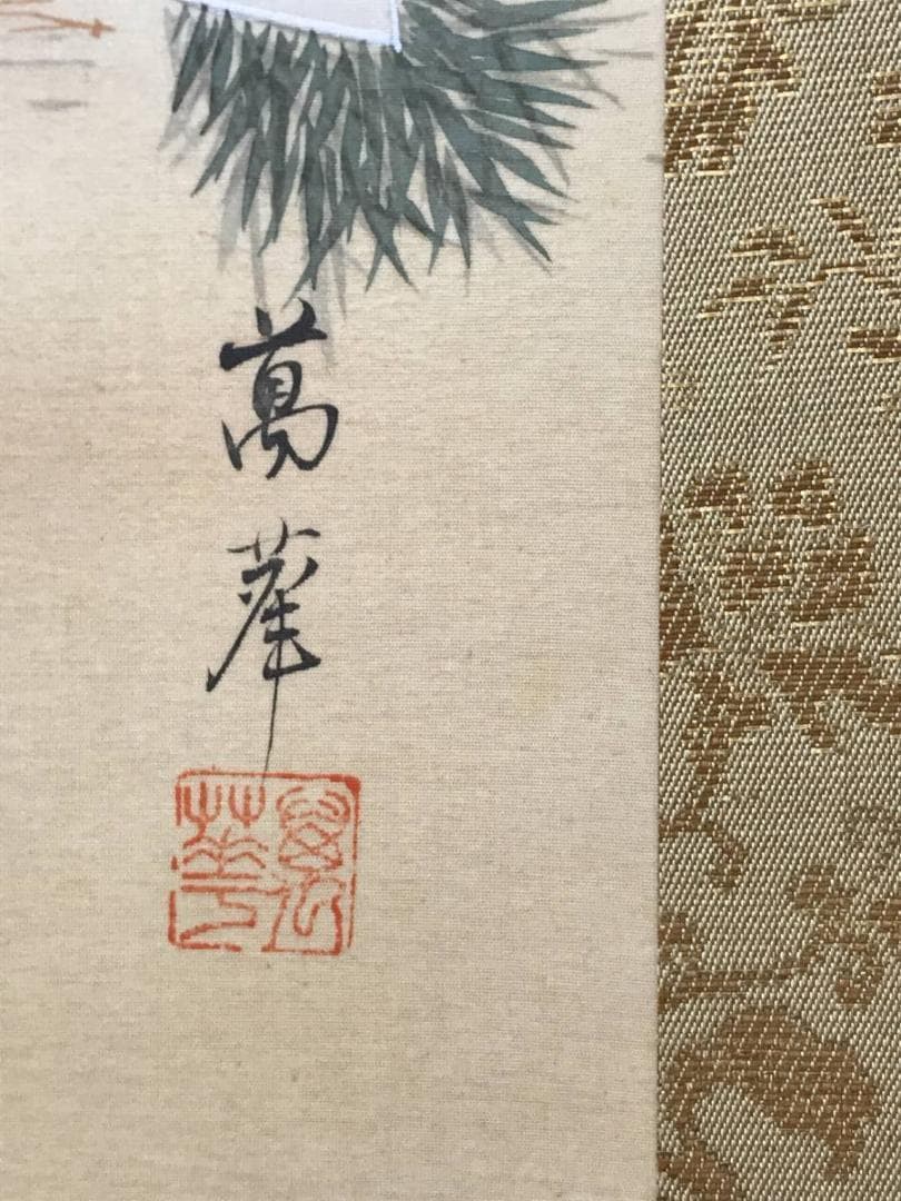 【真作】吉田萬華/高砂図/正月掛/祝事掛/掛軸/名家伝来/AC-272