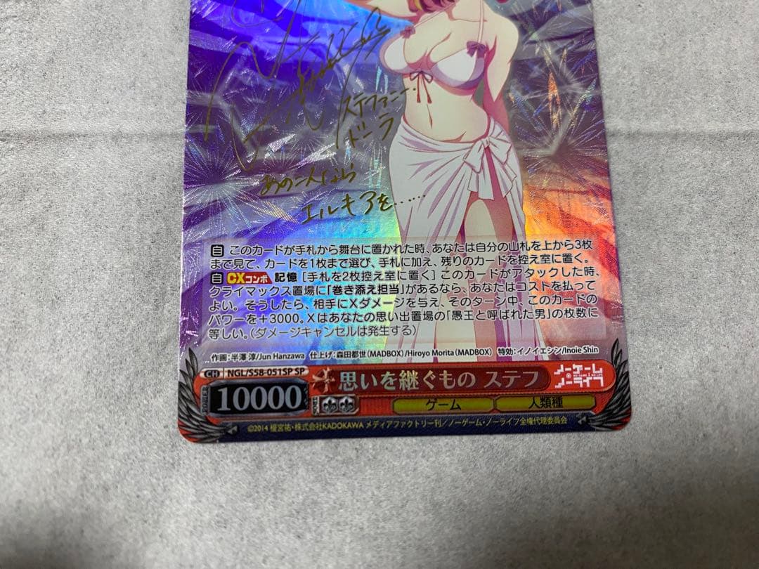 ヴァイス 思いを継ぐものステフサイン LIFEノゲノラNGL/s58-051sp