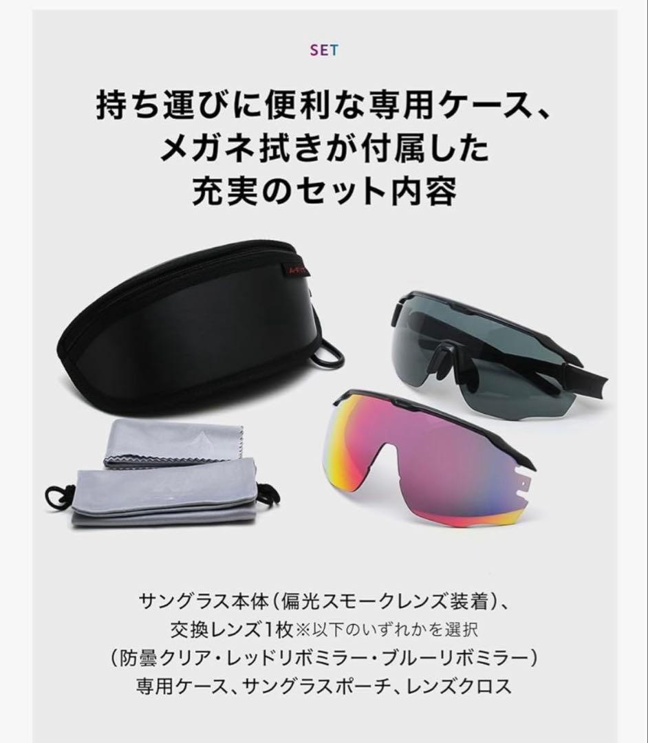 A-FIT スポーツサングラス　ミラー+偏光レンズ　AF-808 ブラック