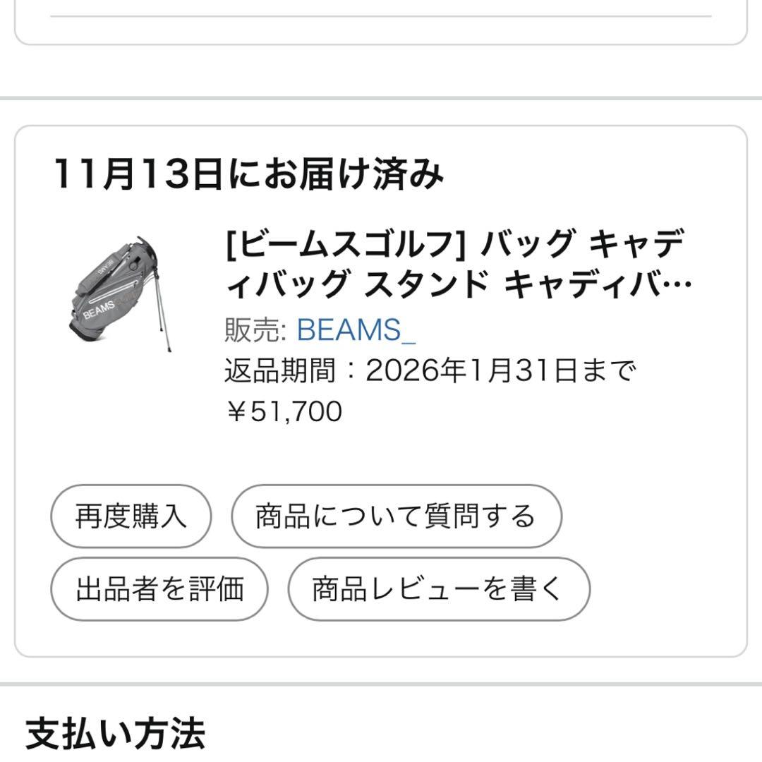 BEAMS GOLF スタンド キャディバッグ 4