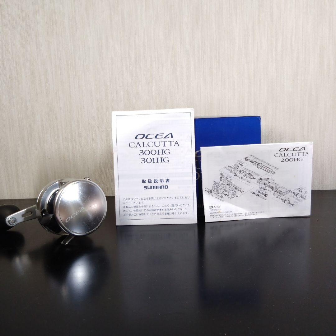 リール SHIMANO OCEA CALCUTTA 301HG