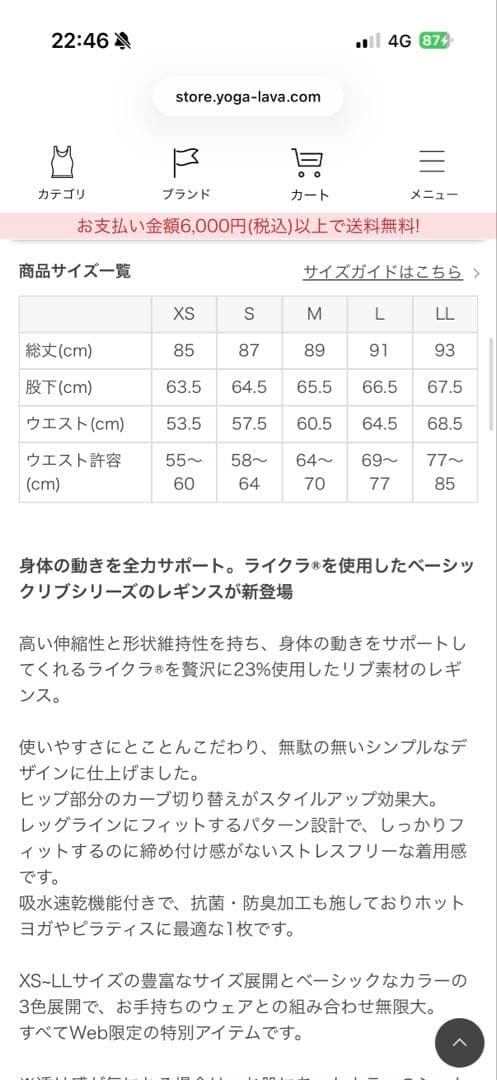 最終SUKALA ベーシックリブアクティブレギンス S ライトカーキ