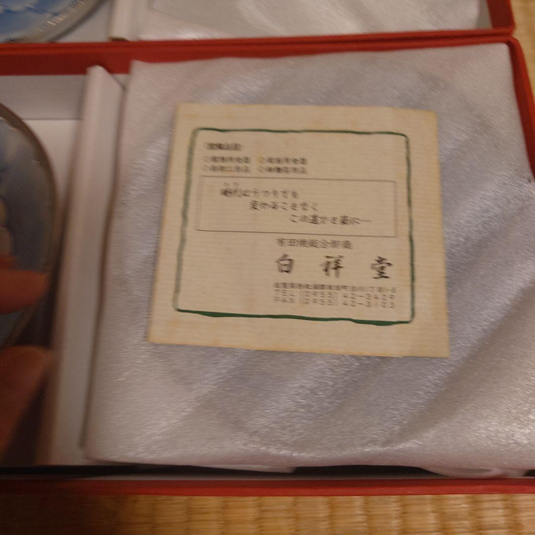 有田焼　プラチナ牡丹陶磁器 10枚セット