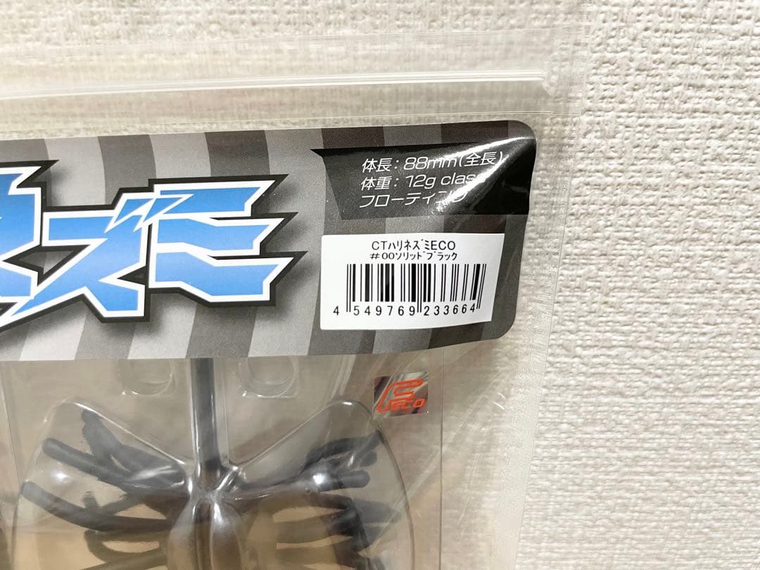 【★最終値下げ】イマカツ　クジャラ　バスワーム　ティムコ　ハリネズミ　7個セット