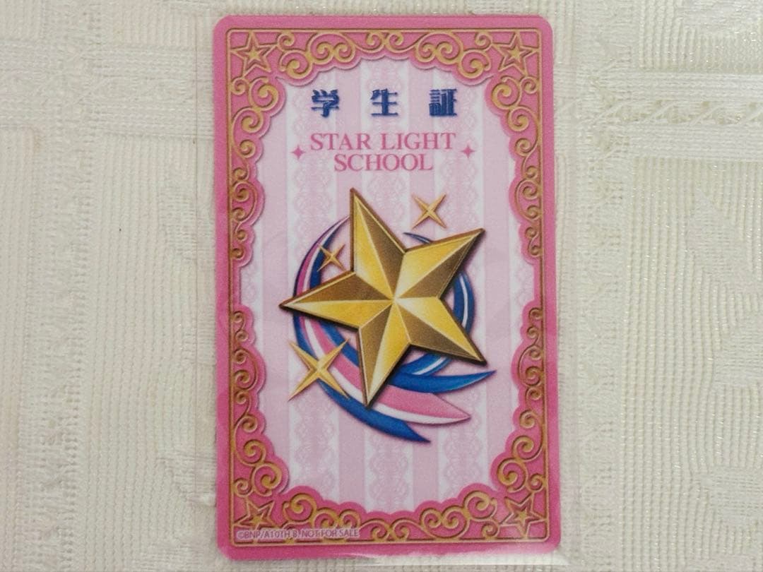 アイカツ 学生証 スターライト学園 星宮いちご BluRay特典