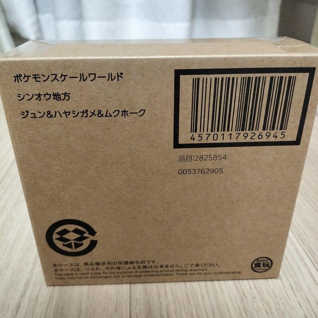 新品未開封 ポケモンスケールワールド ジュン ハヤシガメ ムクホーク