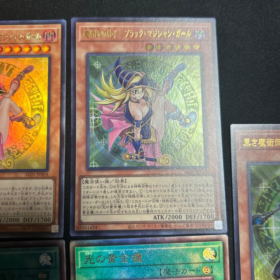 遊戯王 ブラック・マジシャン・ガール 黄金櫃 セット