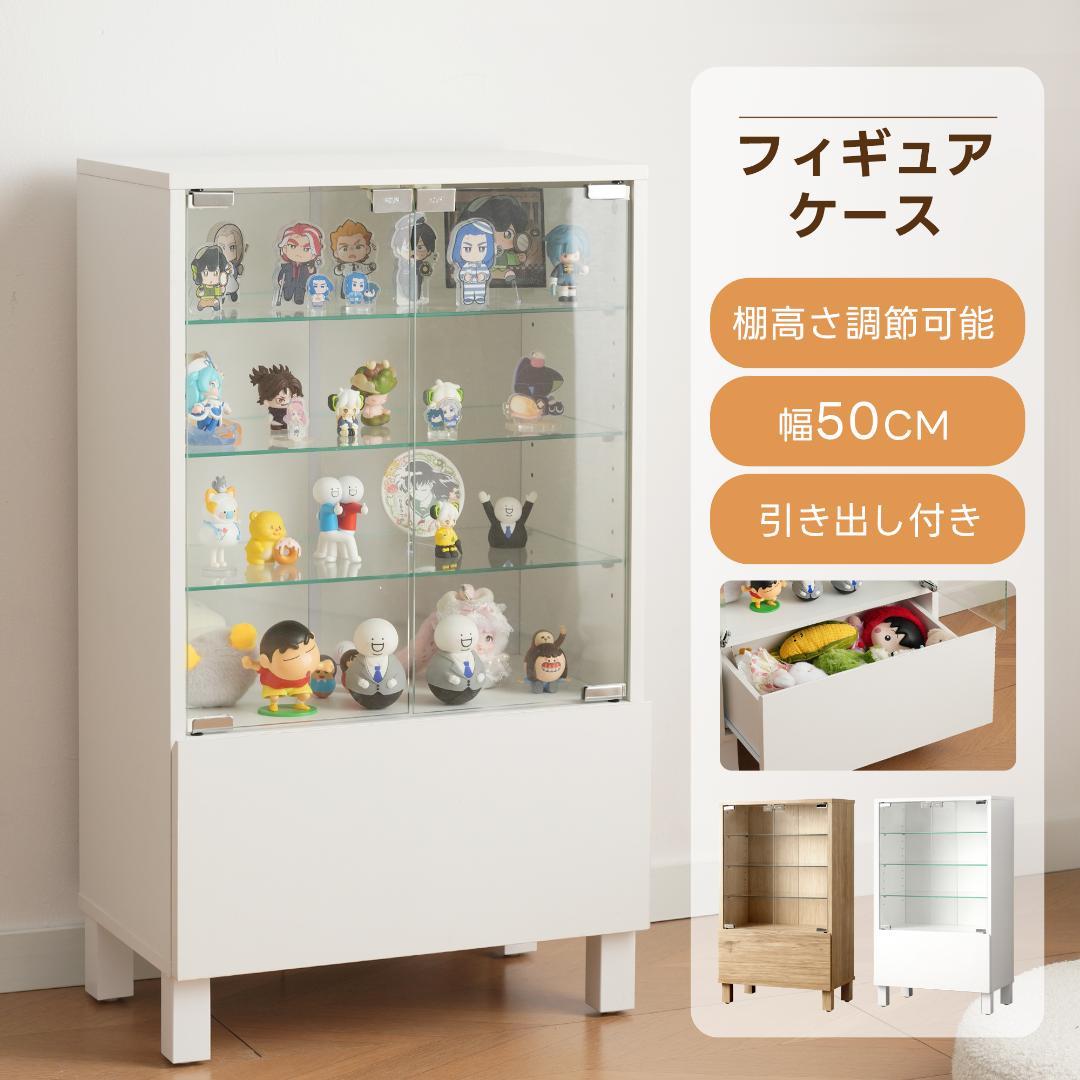 【ホワイト】ガラスケース コレクションケース 高さ調節可 強化ガラス 4段可動棚