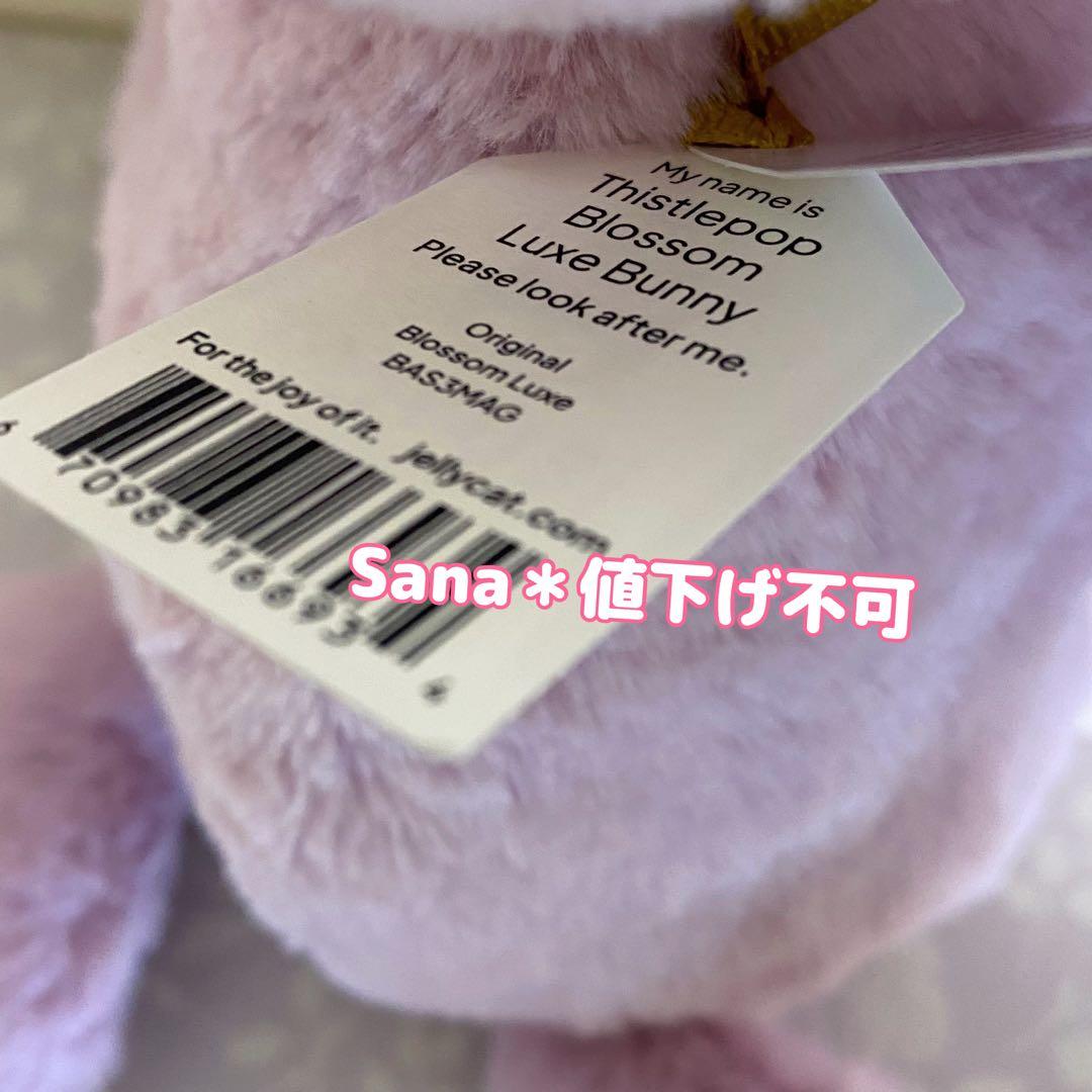 ぬいぐるみ  Thistlepop Blossom Luxe Bunny