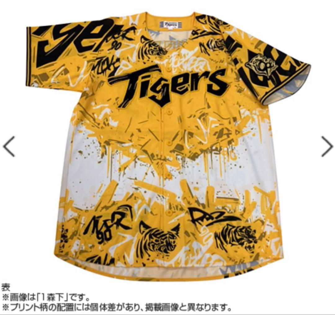 阪神タイガース ウル虎の夏2025 レプリカユニフォーム 90周年 森下翔太 M